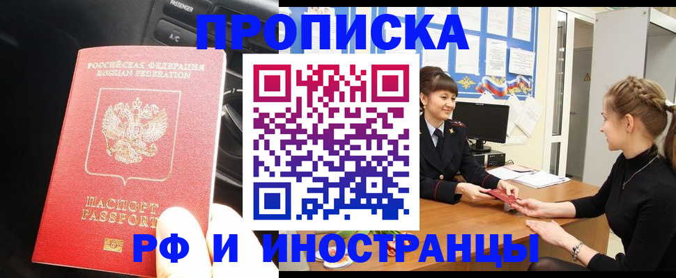 прописка гарантия в Алексине