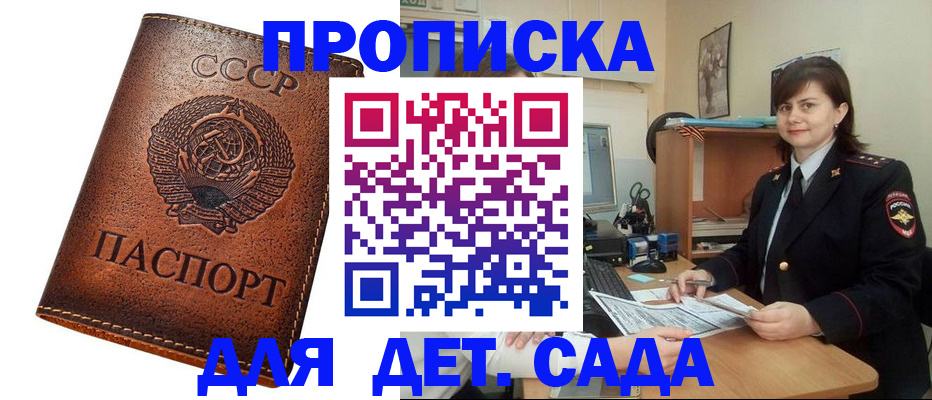 купить прописку в Алексине