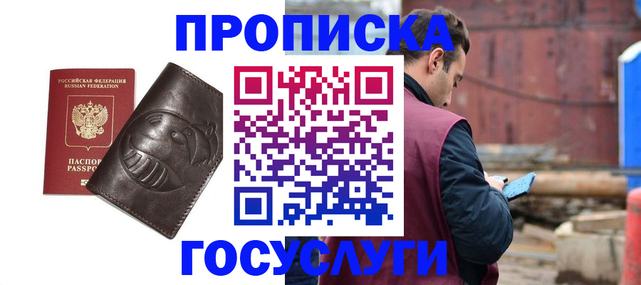 прописка от собственника в Алексине